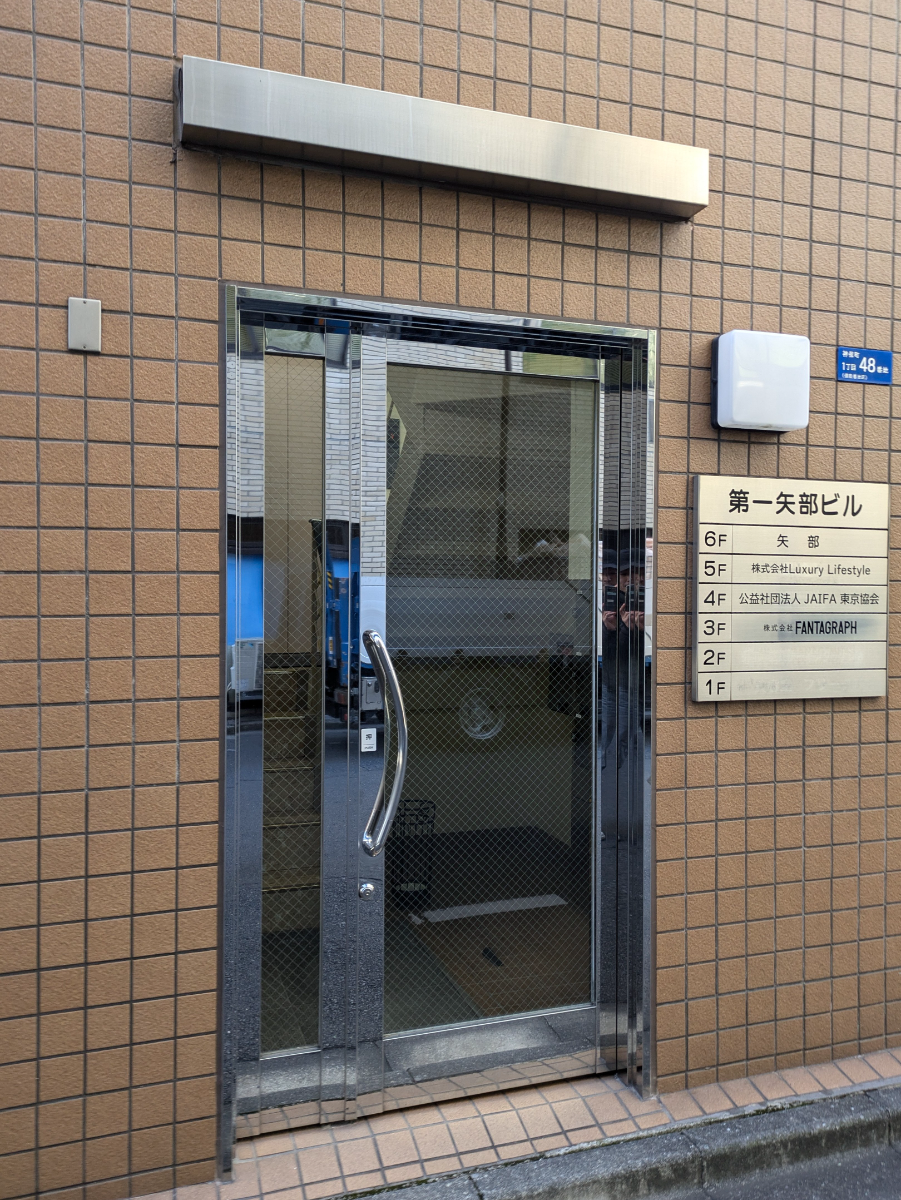 v20250603150701/fresh/building/J00100401288_3