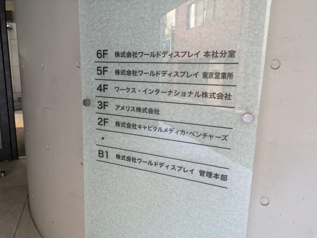 v20250603150701/fresh/building/J00100436252_67