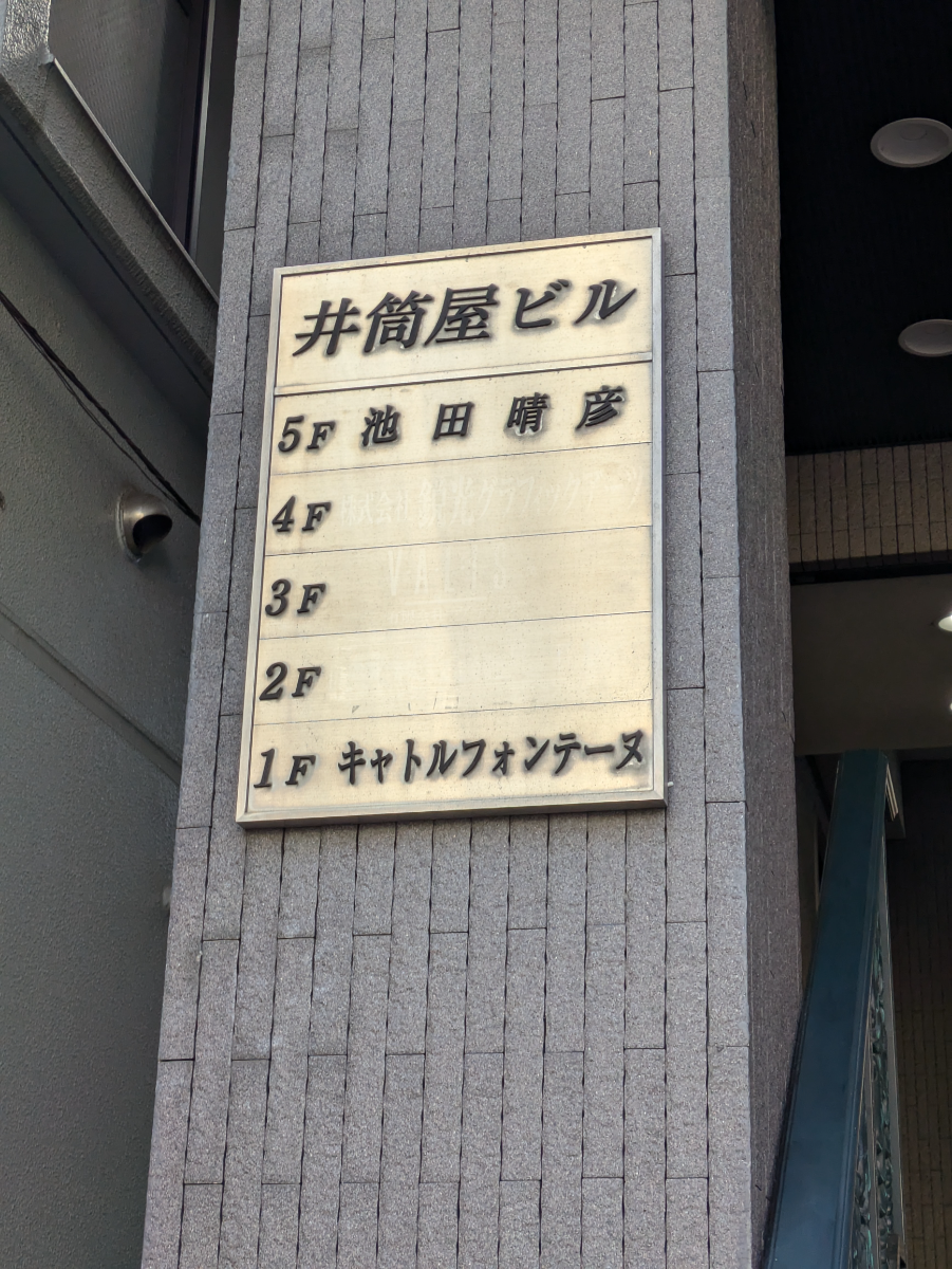 v20250605150700/fresh/building/J00100396313_67