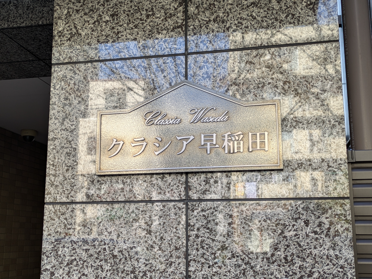 v20250605150700/fresh/building/J00100405624_7