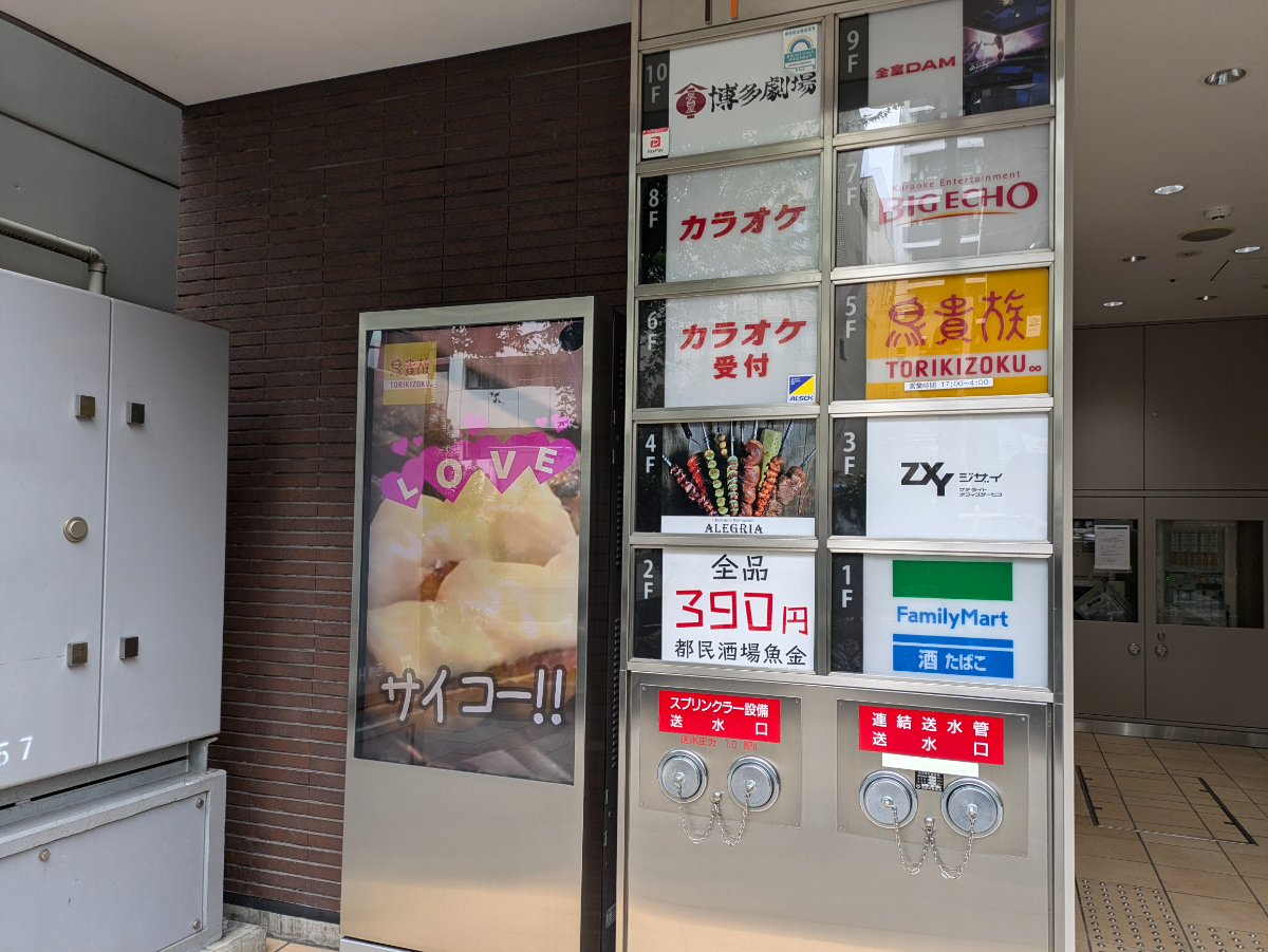 v20250605150700/fresh/building/J00100491879_9