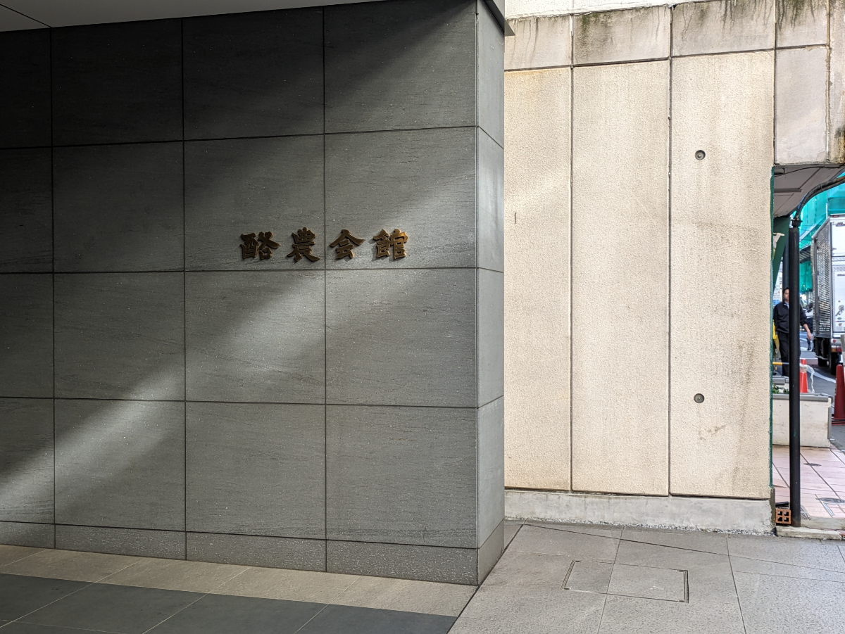 v20250606150704/fresh/building/J00100464621_20