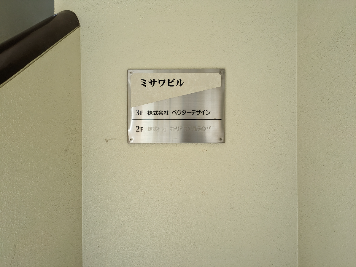 v20250607150541/fresh/building/J00100380111_22