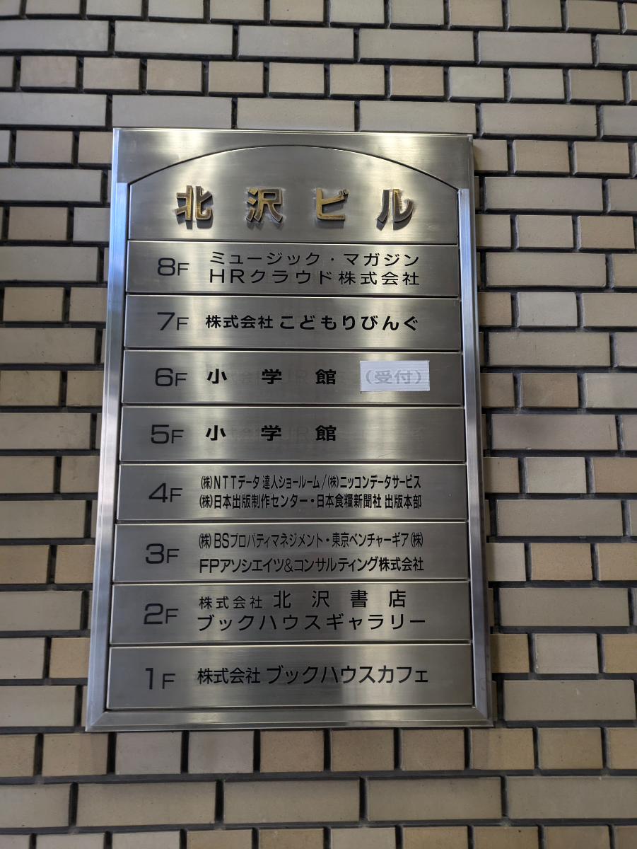 v20250607150541/fresh/building/J00100382452_67