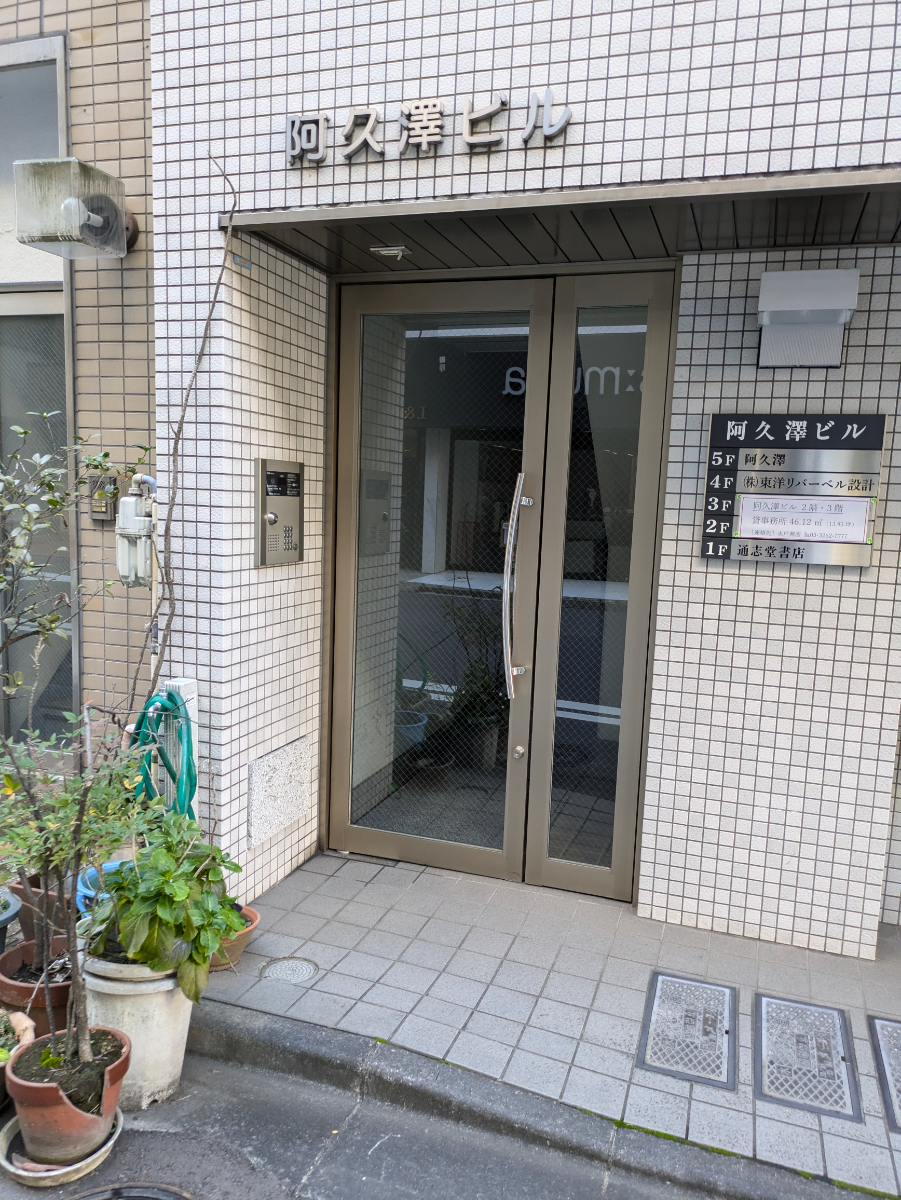 v20250609150704/fresh/building/J00100404654_3