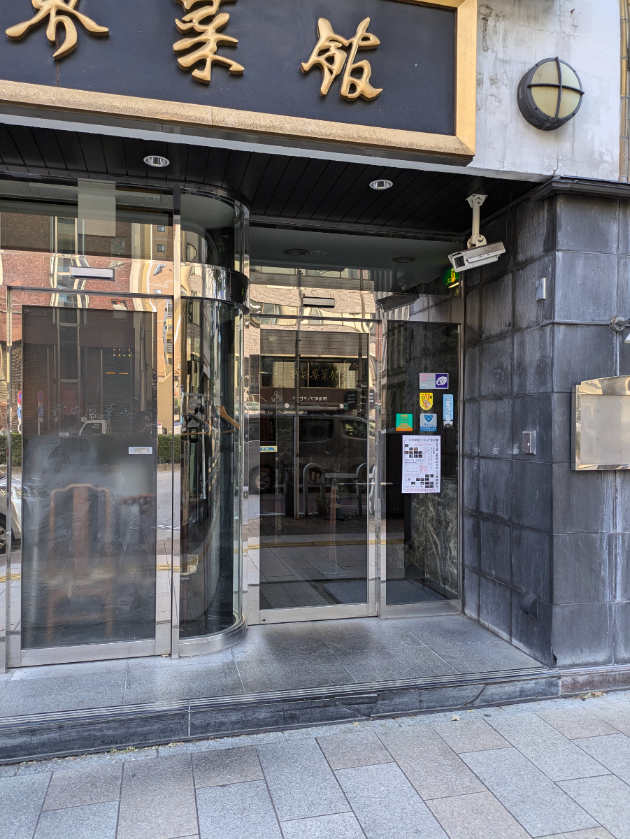v20250609150705/fresh/building/J00100382471_3