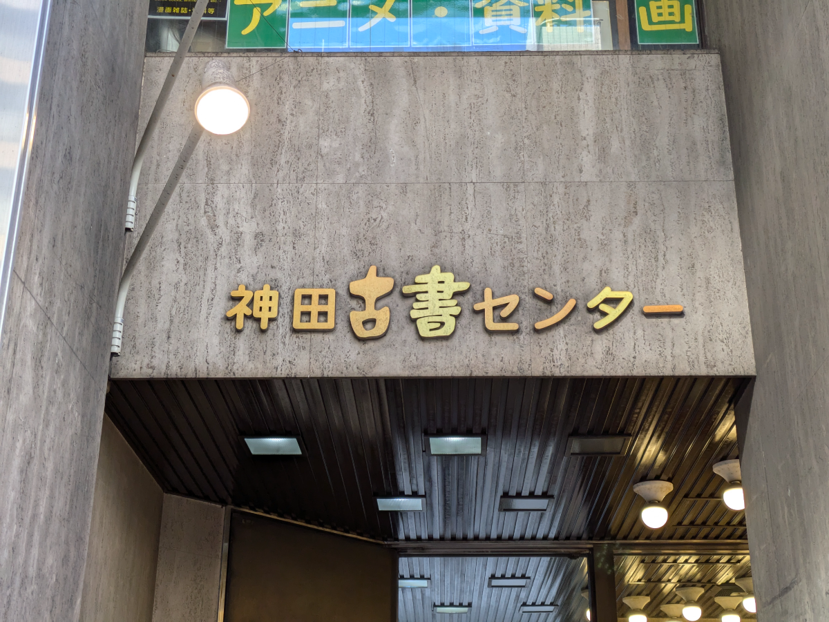 v20250609150705/fresh/building/J00100420956_13