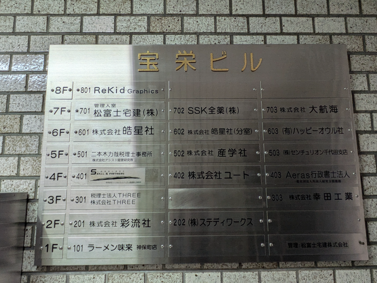 v20250611023000/fresh/building/J00100357764_67