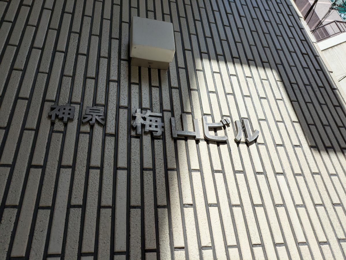 v20250611023000/fresh/building/J00100366883_7