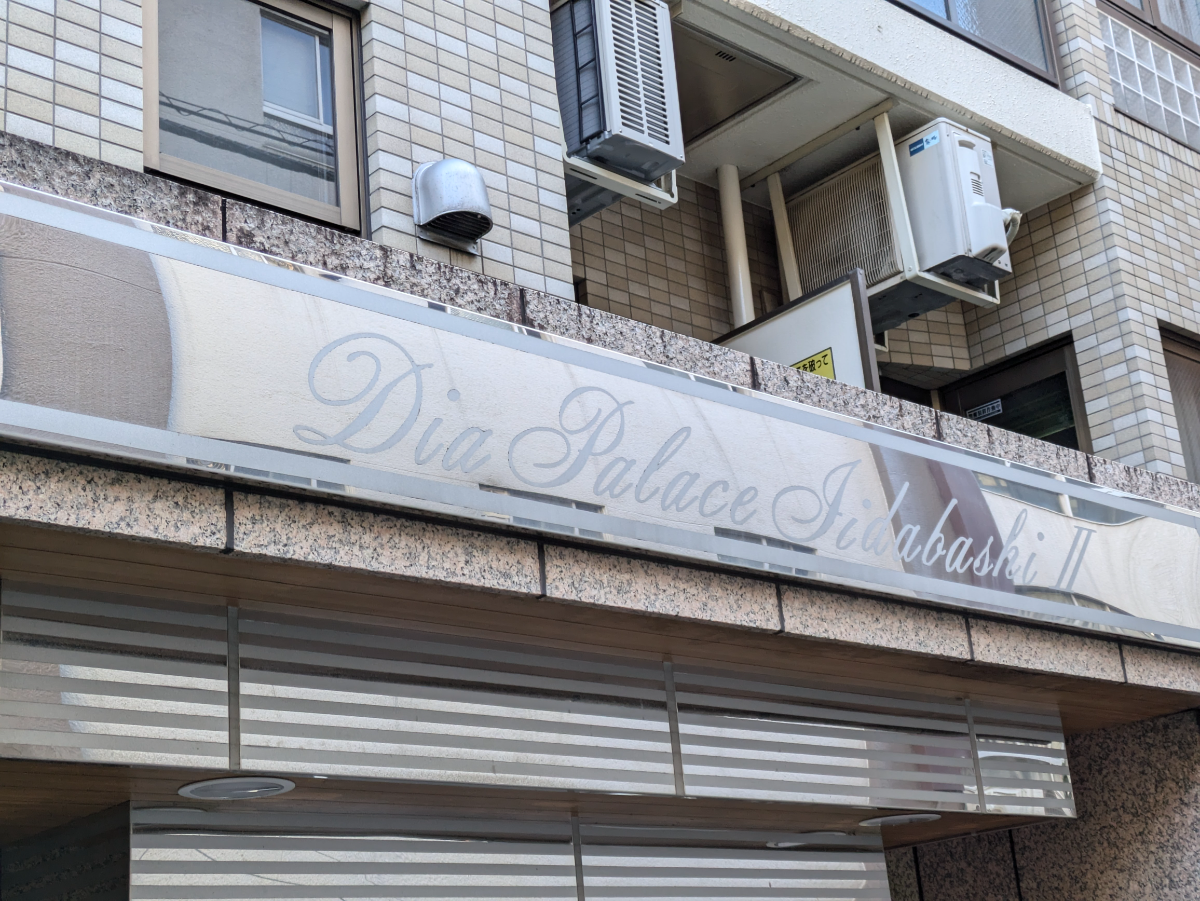 v20250611023000/fresh/building/J00100368954_11