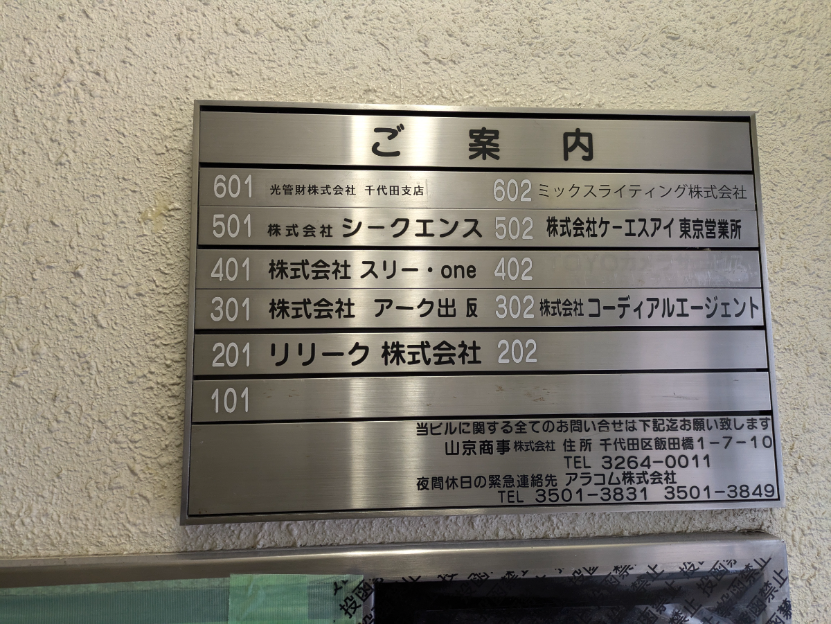 v20250611023000/fresh/building/J00100374470_67