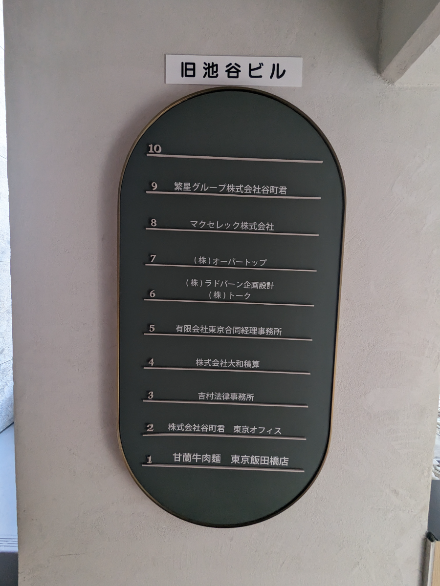 v20250611023000/fresh/building/J00100374709_67
