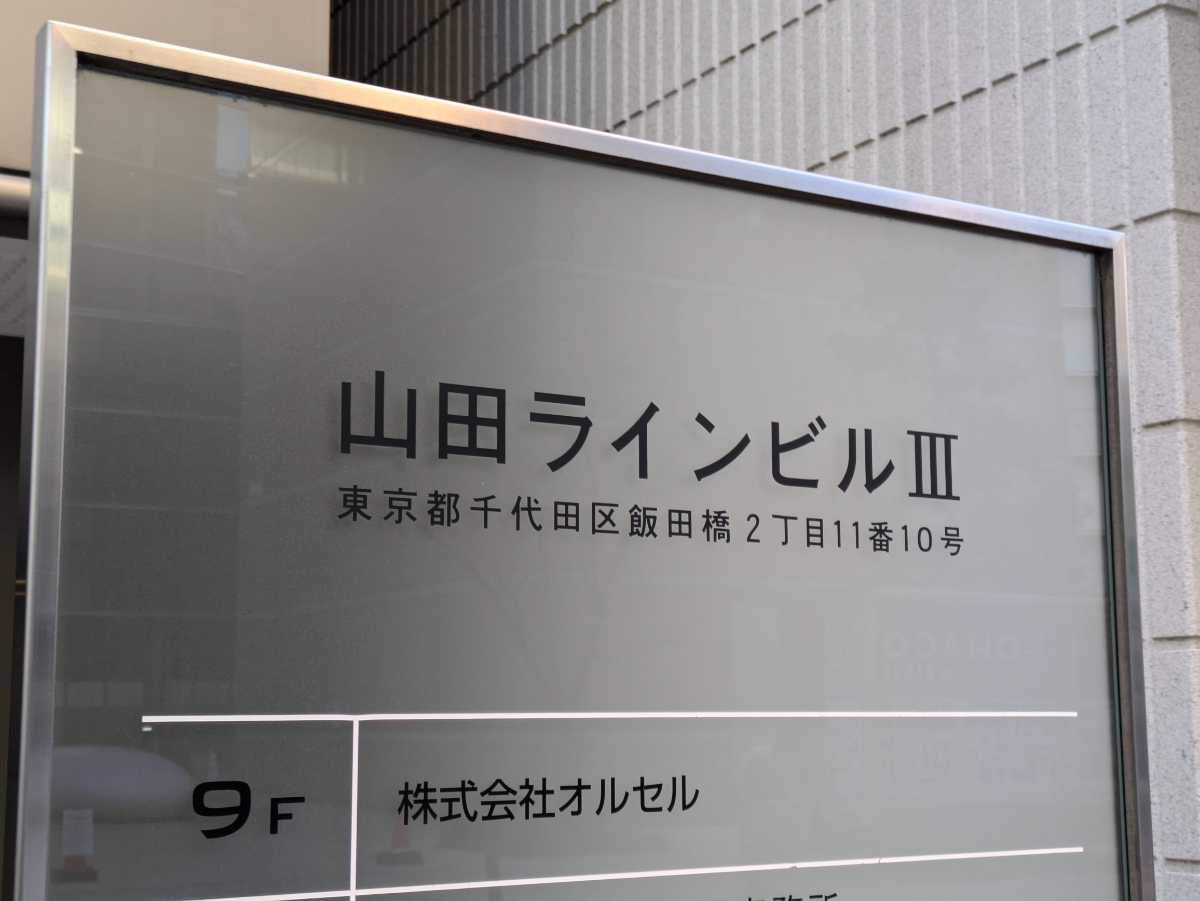 v20250611023000/fresh/building/J00100375856_13