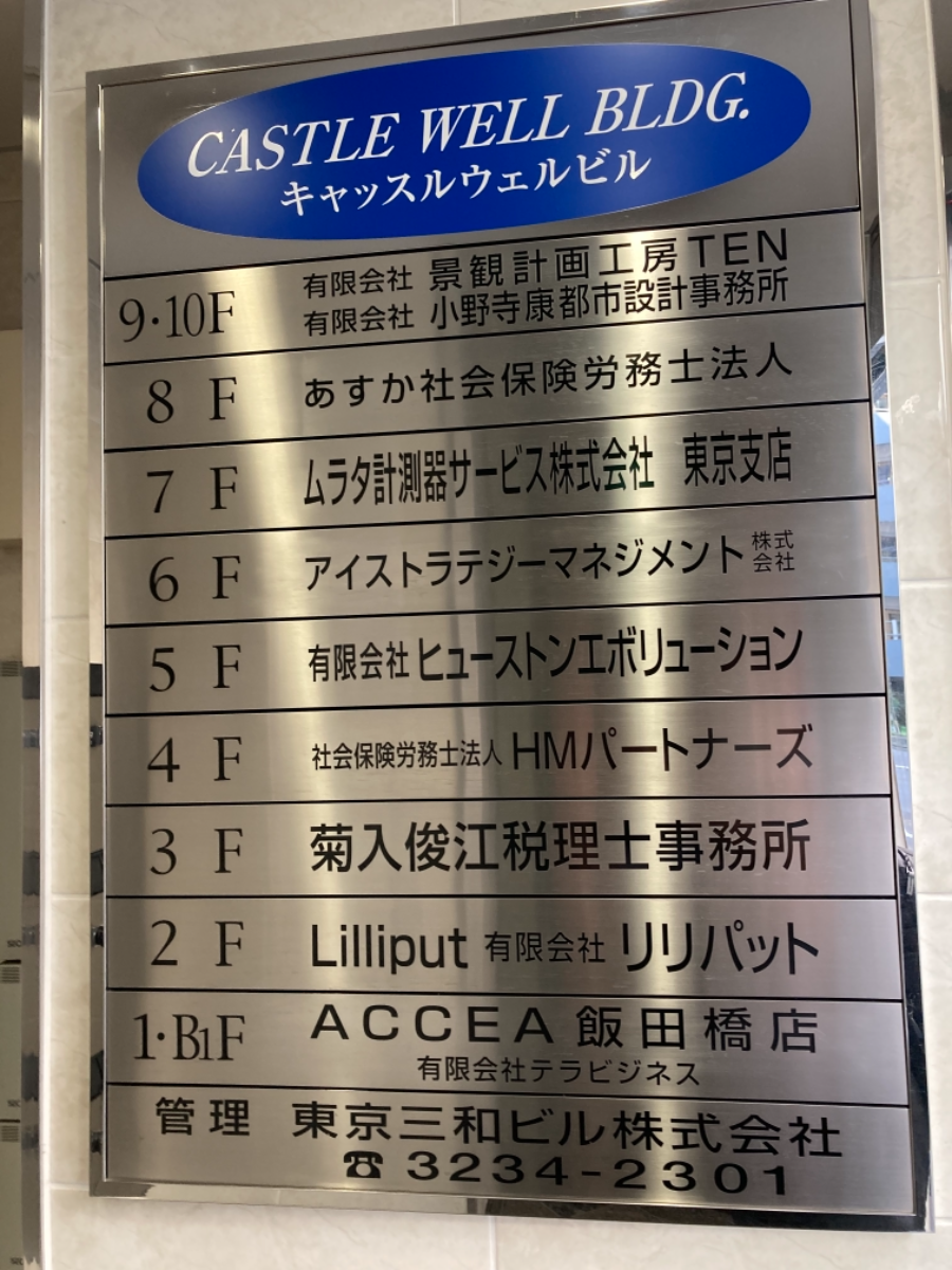 v20250611023000/fresh/building/J00100378101_67
