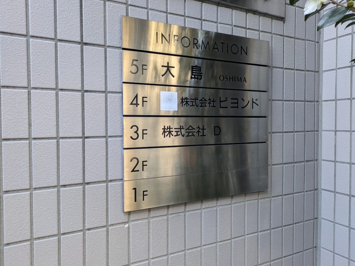 v20250611023000/fresh/building/J00100378194_67