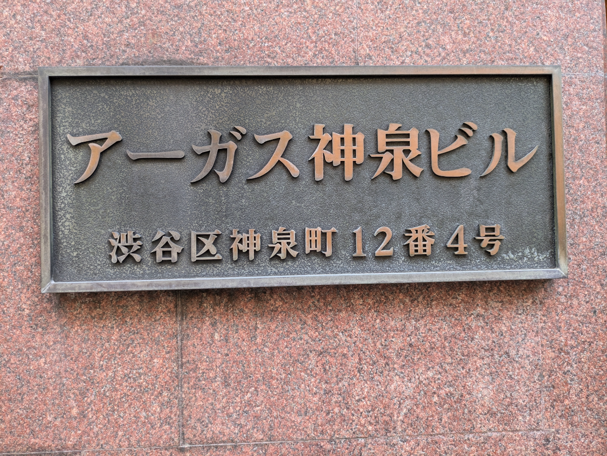 v20250611023000/fresh/building/J00100378262_8