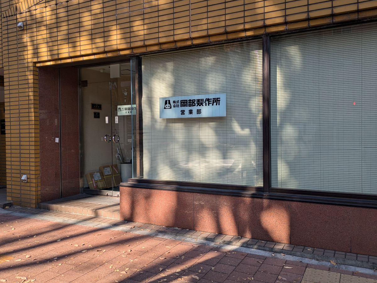 v20250611023000/fresh/building/J00100380959_10
