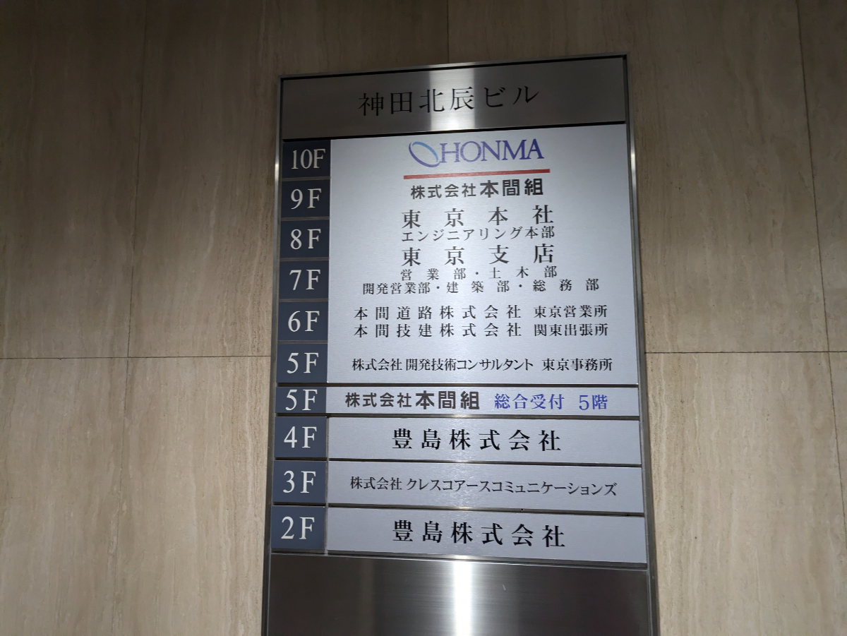 v20250611023000/fresh/building/J00100381758_67