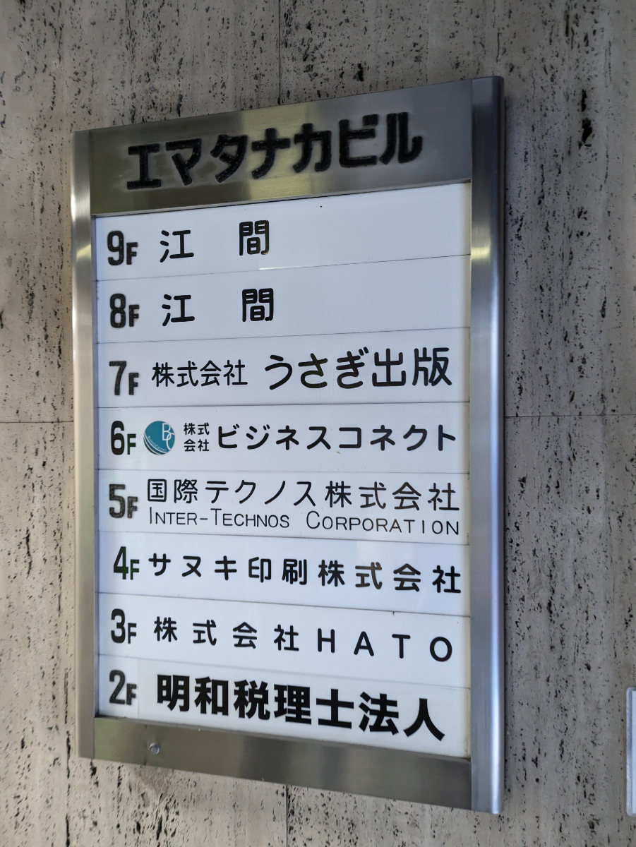 v20250611023000/fresh/building/J00100382786_67