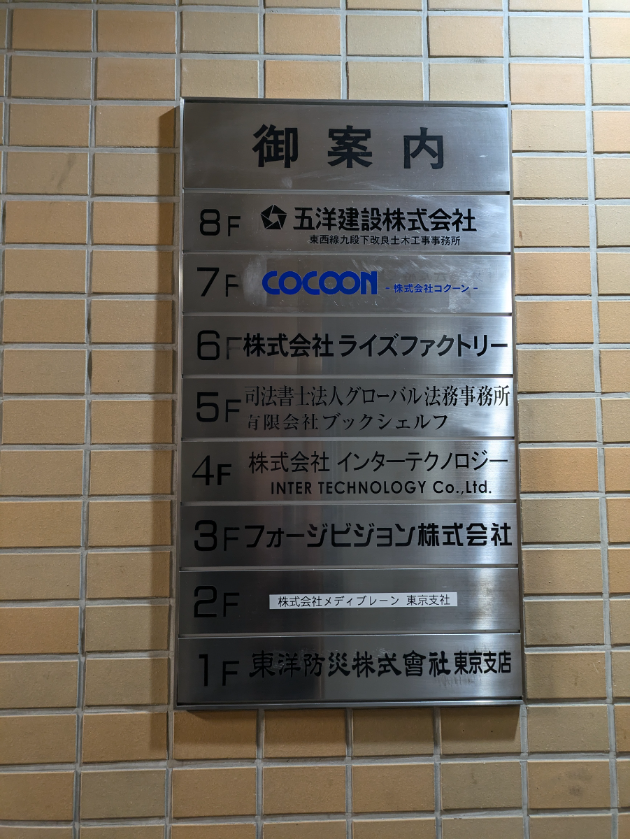 v20250611023000/fresh/building/J00100382794_67