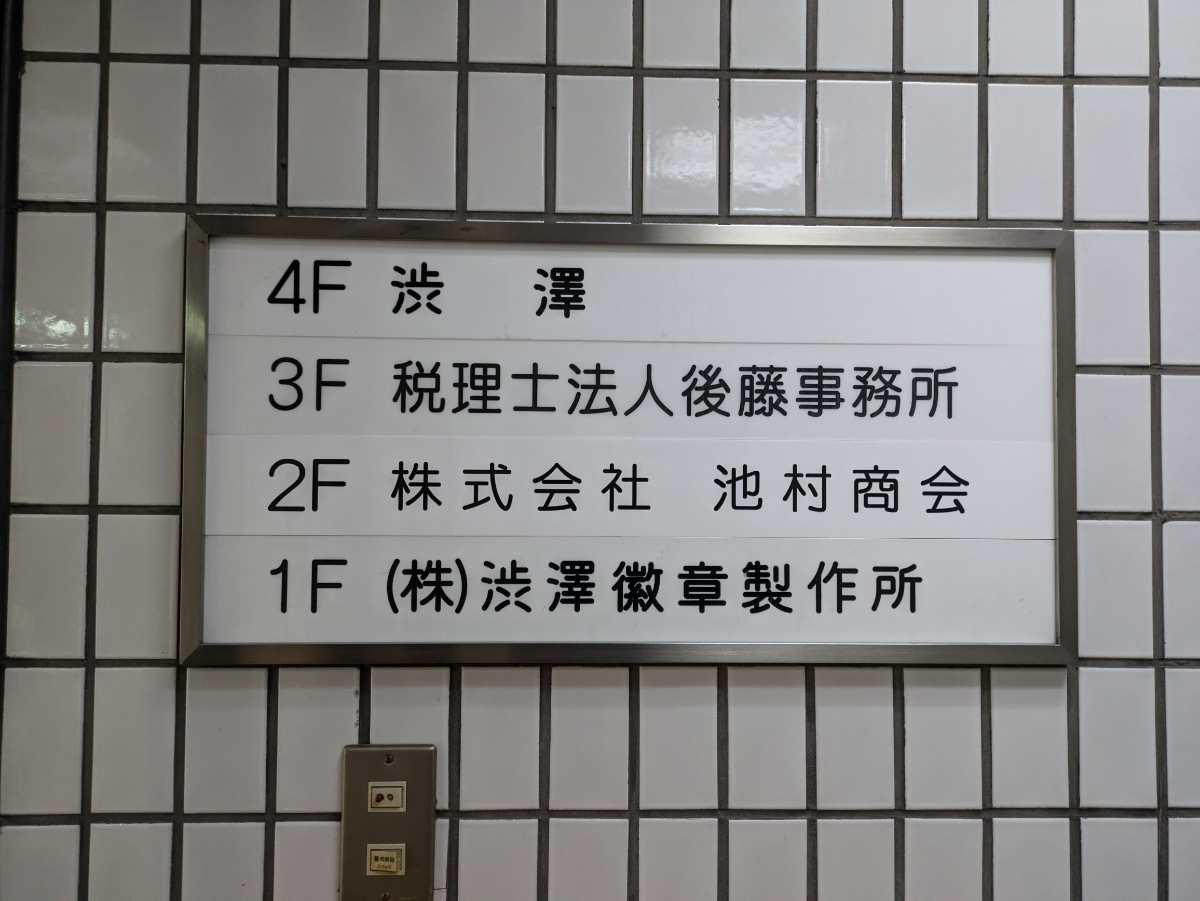 v20250611023000/fresh/building/J00100382797_67