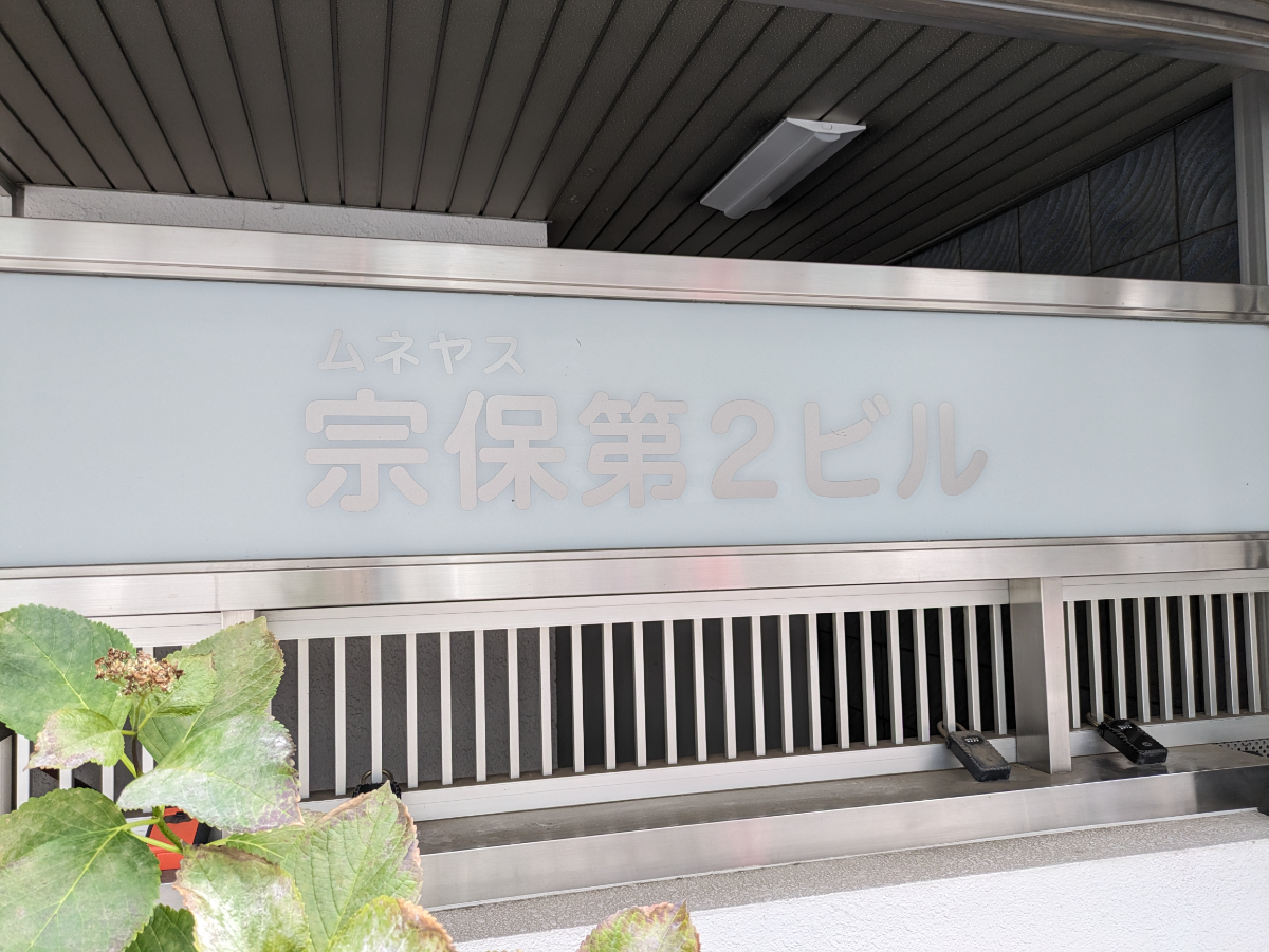 v20250611023000/fresh/building/J00100390211_11