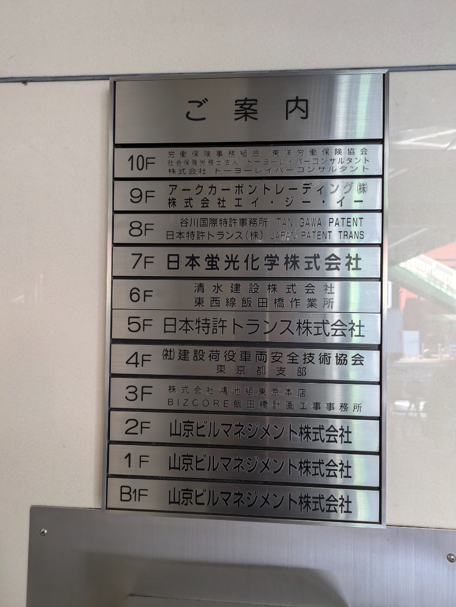 v20250611023000/fresh/building/J00100390292_67