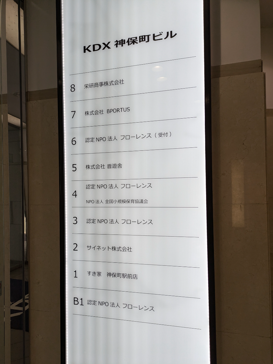 v20250611023000/fresh/building/J00100396298_67