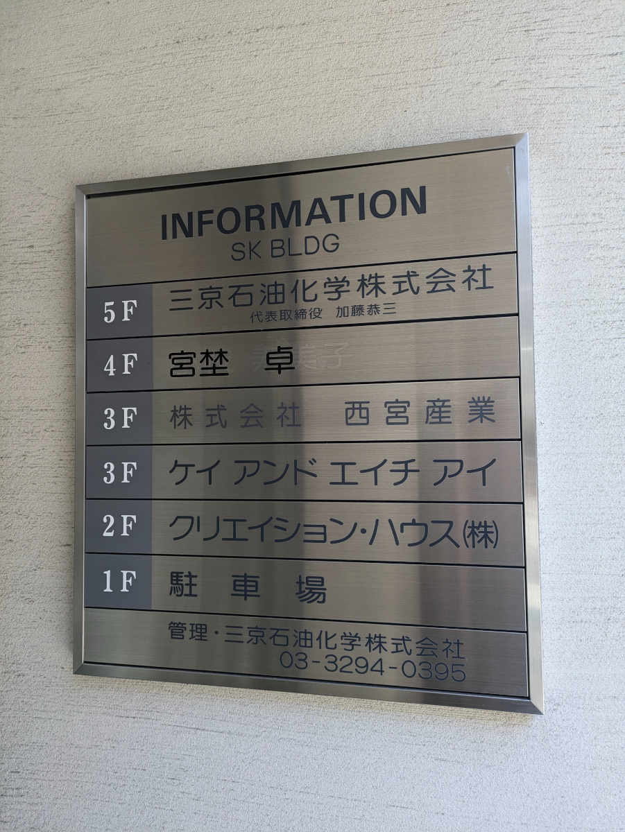 v20250611023000/fresh/building/J00100419881_67