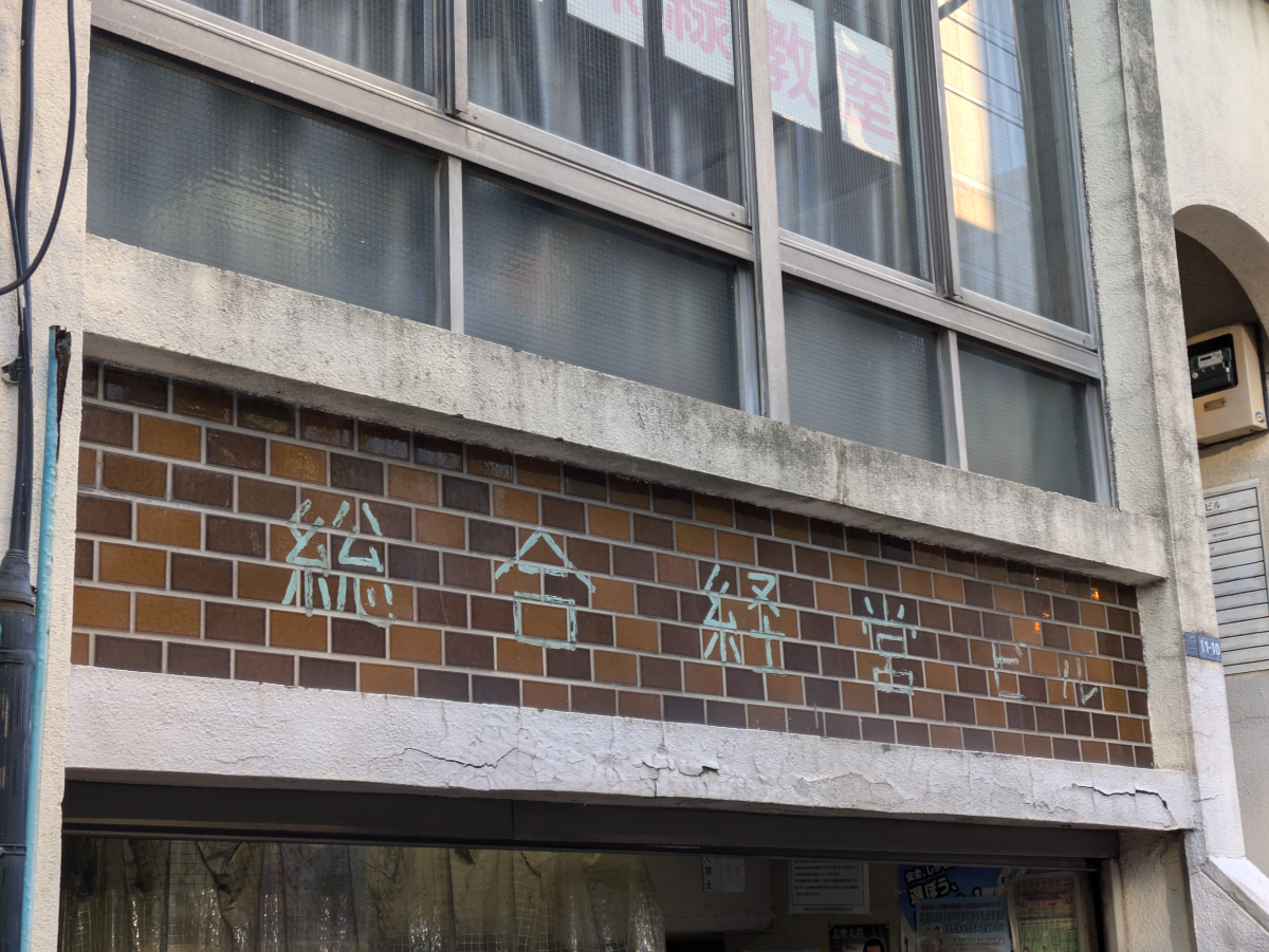 v20250611023000/fresh/building/J00100469225_9