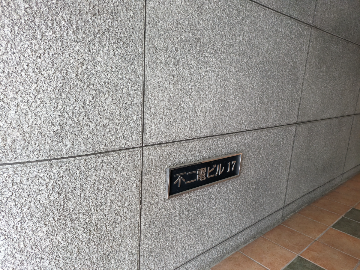 v20250611150815/fresh/building/J00100358628_14