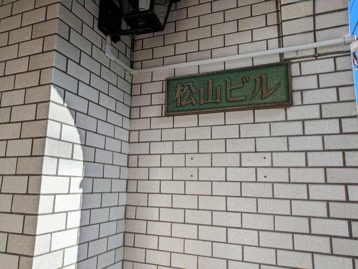 v20250611150815/fresh/building/J00100369250_11