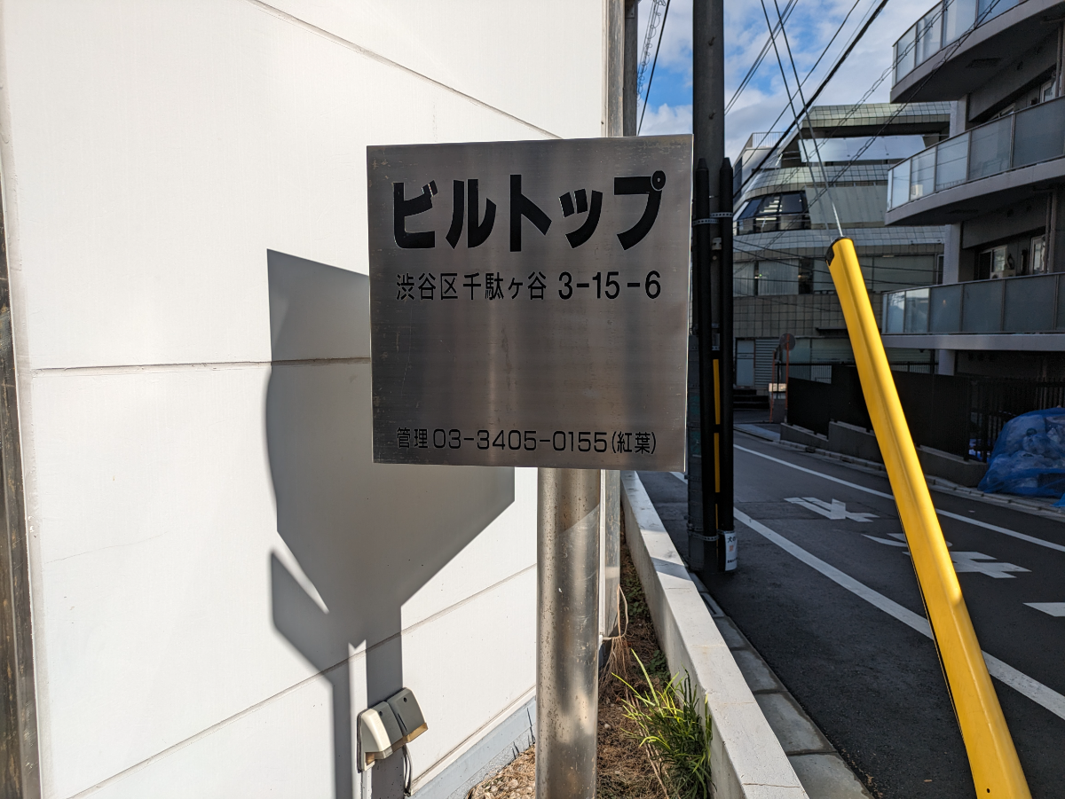 v20250611150815/fresh/building/J00100371339_13