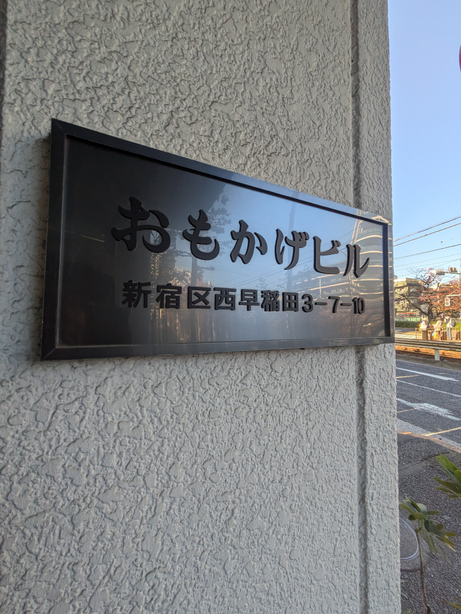 v20250611150815/fresh/building/J00100372379_13
