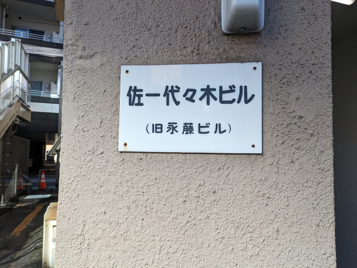 v20250611150815/fresh/building/J00100381774_17