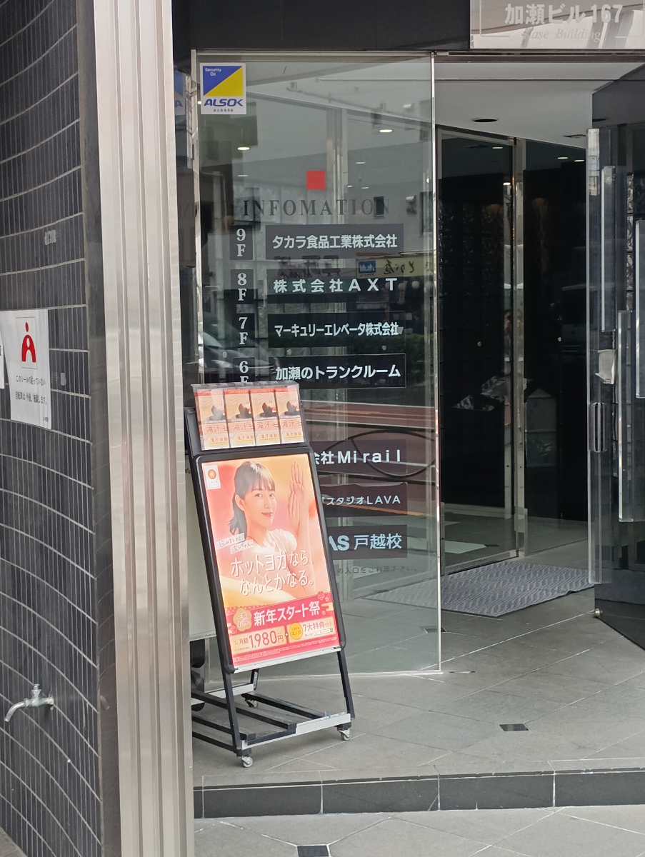 v20250611150815/fresh/building/J00100382188_5