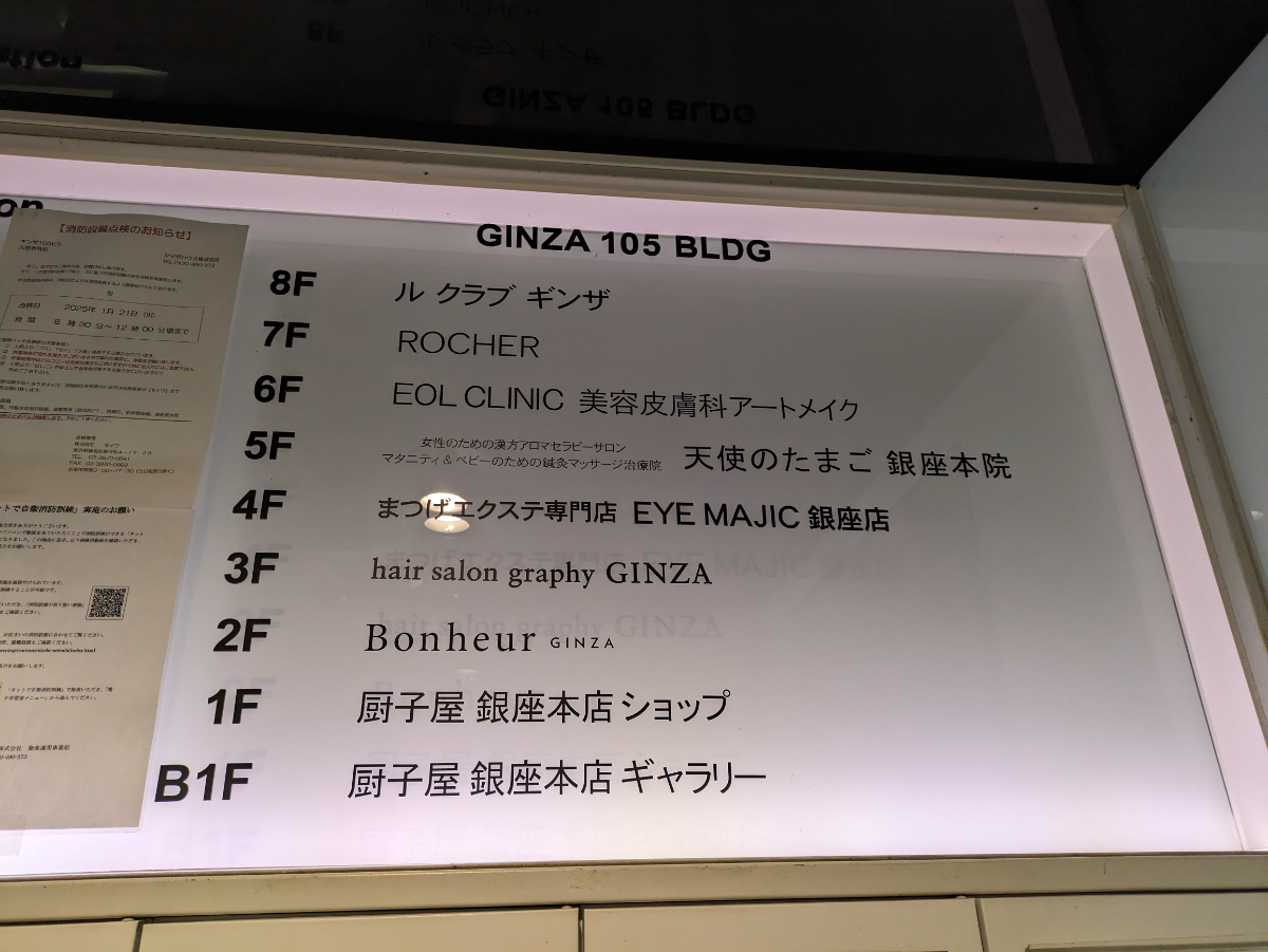 v20250611150815/fresh/building/J00100385350_67