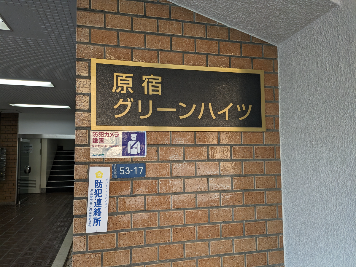 v20250611150815/fresh/building/J00100387872_19