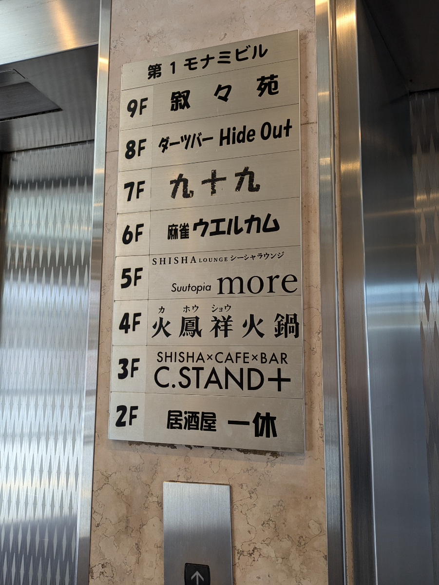 v20250611150815/fresh/building/J00100395540_67