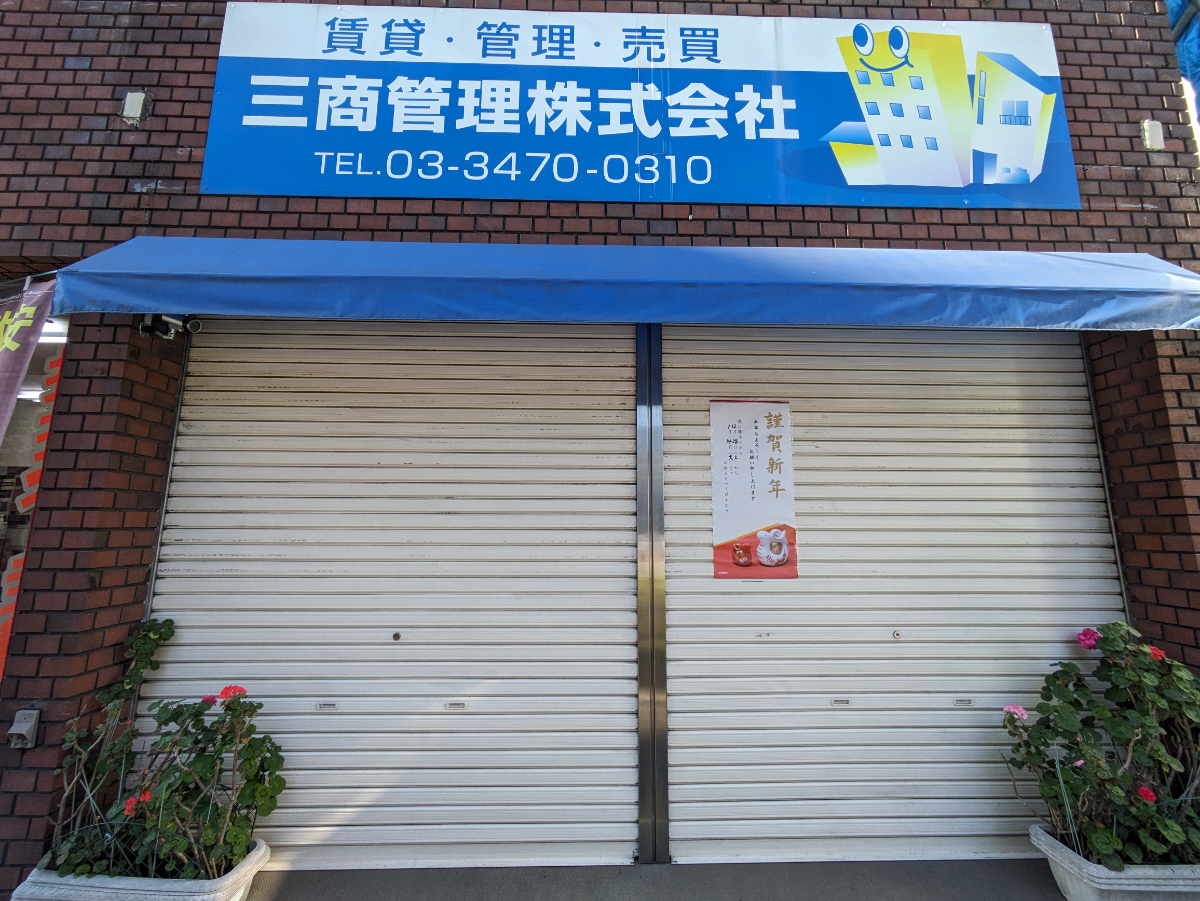 v20250611150815/fresh/building/J00100395921_11