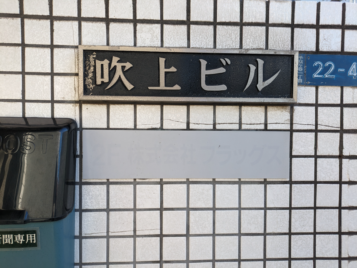 v20250611150815/fresh/building/J00100428156_12