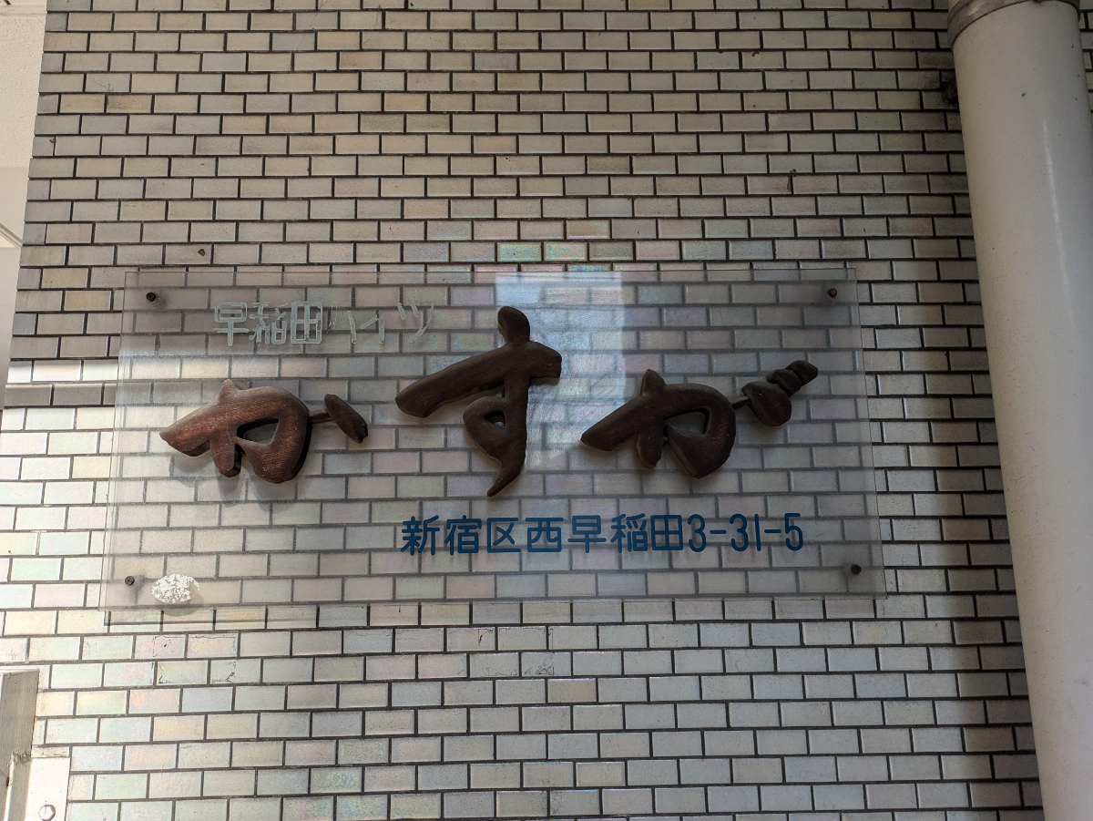 v20250611150815/fresh/building/J00100441453_17