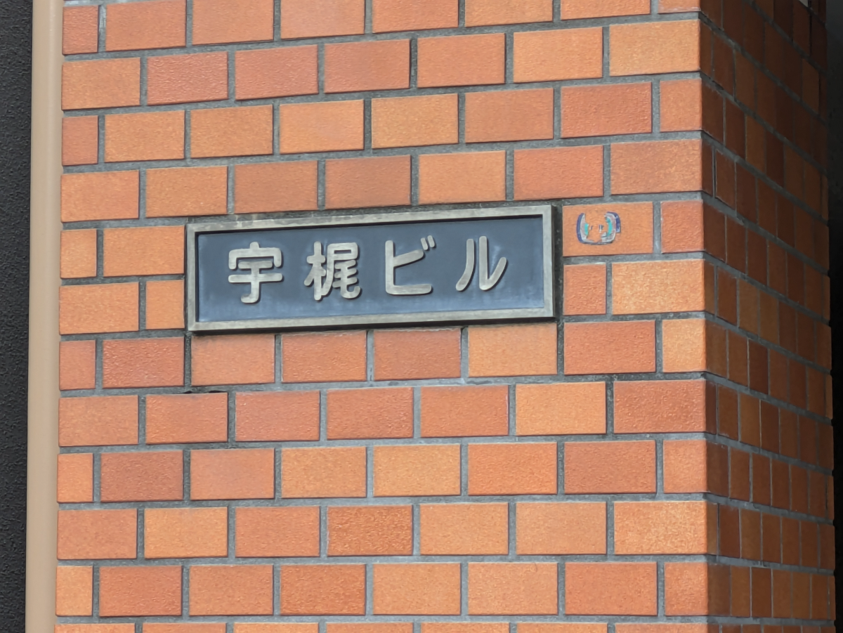 v20250612150701/fresh/building/J00100371349_7