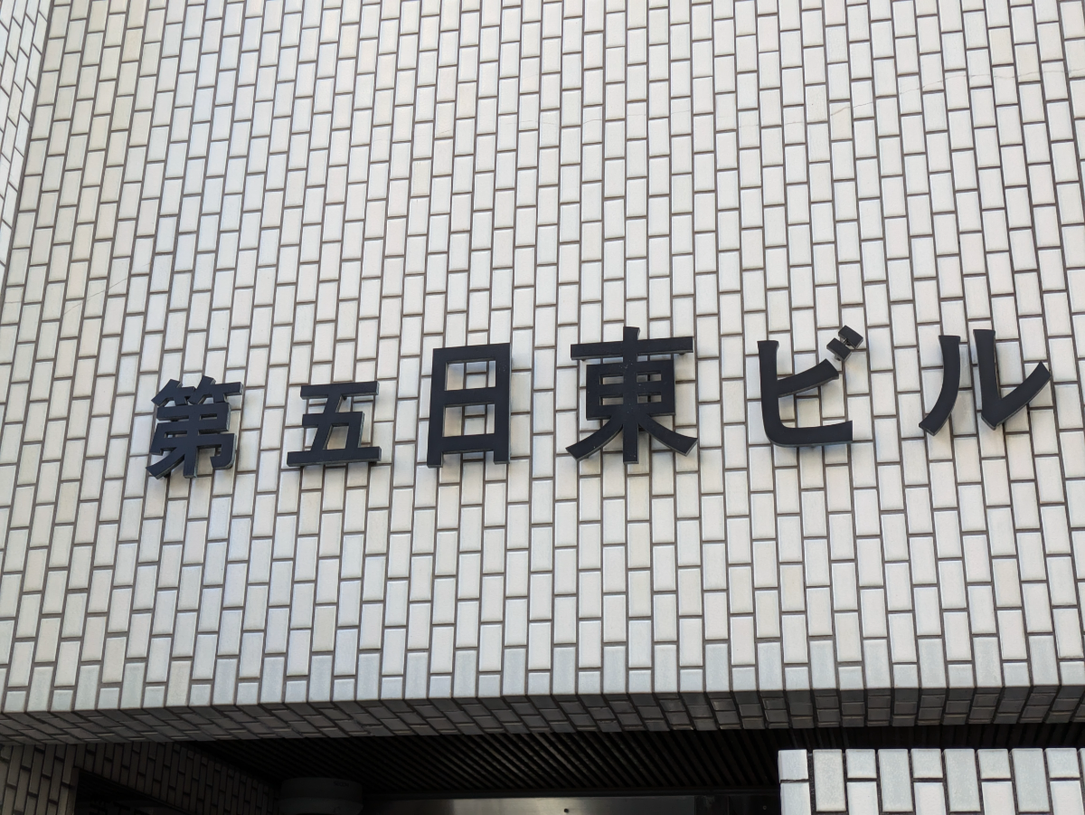 v20250612150701/fresh/building/J00100374266_9