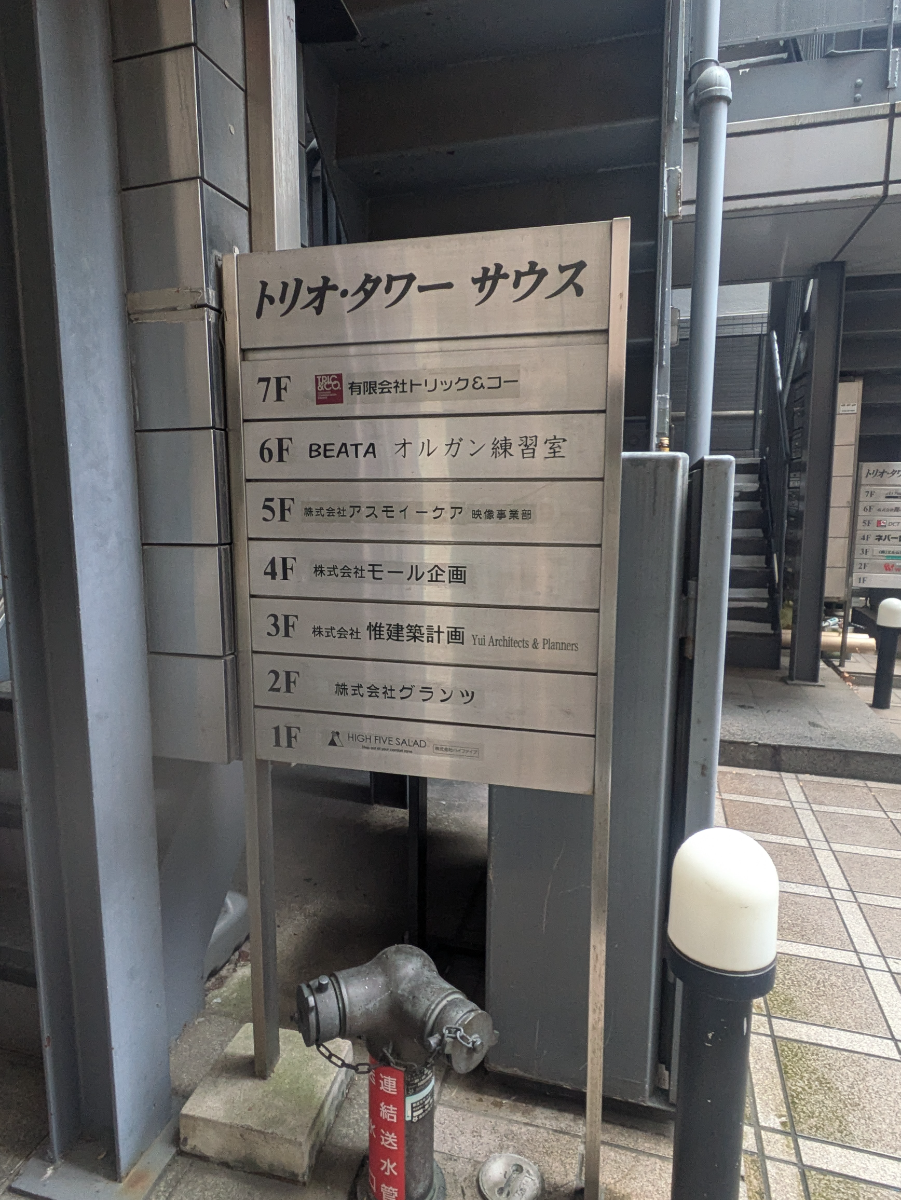 v20250612150701/fresh/building/J00100403551_67