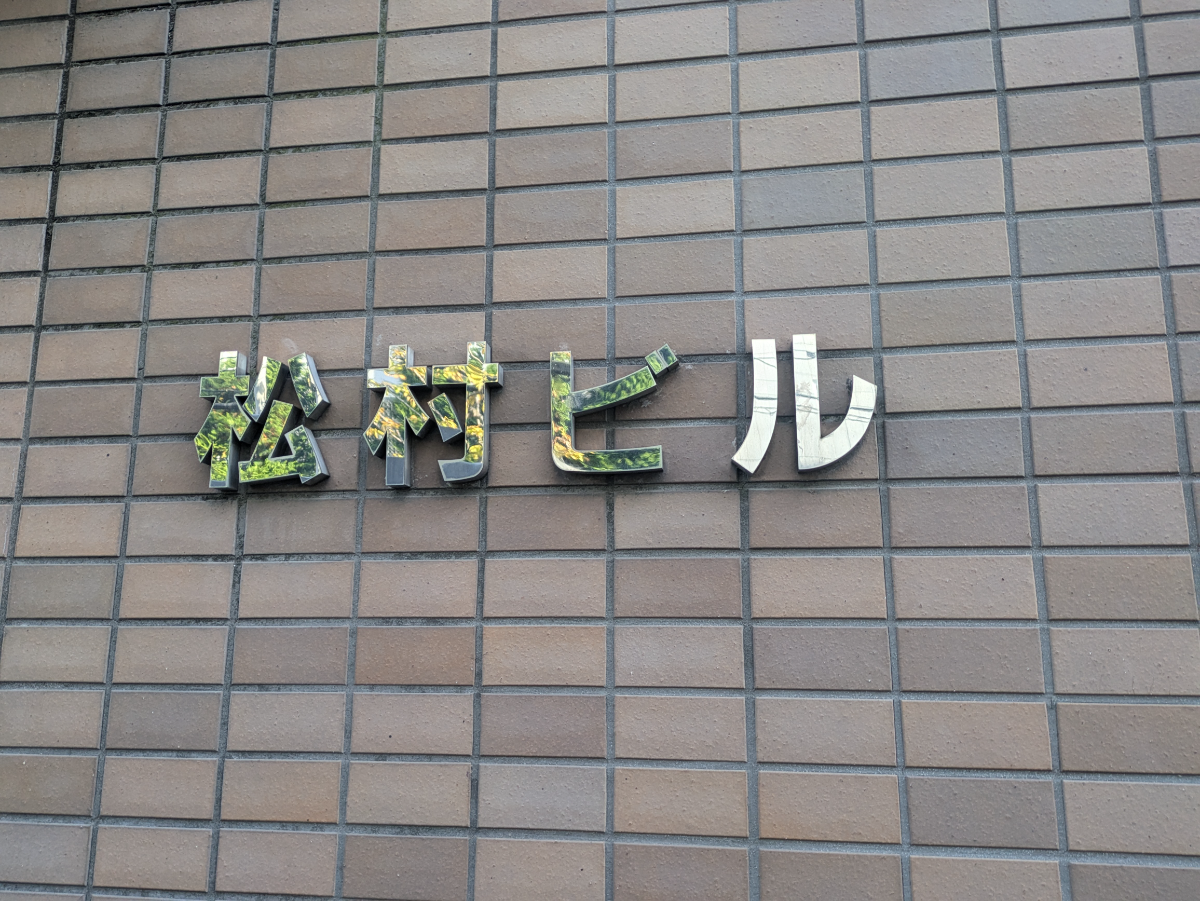 v20250612150701/fresh/building/J00100468002_9