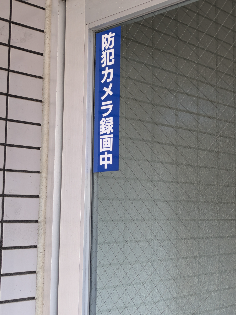 v20250613150713/fresh/building/J00100405338_8