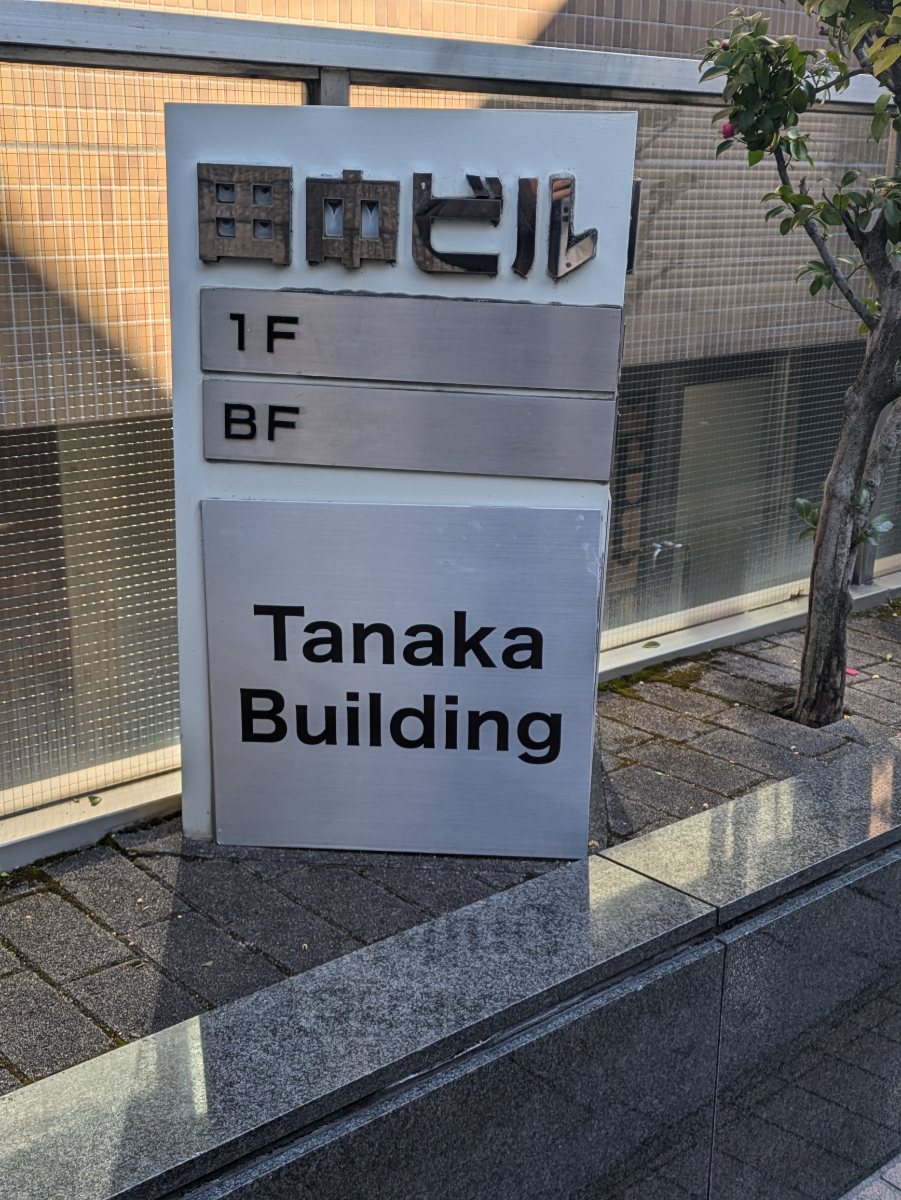 v20250613150713/fresh/building/J00100469148_67