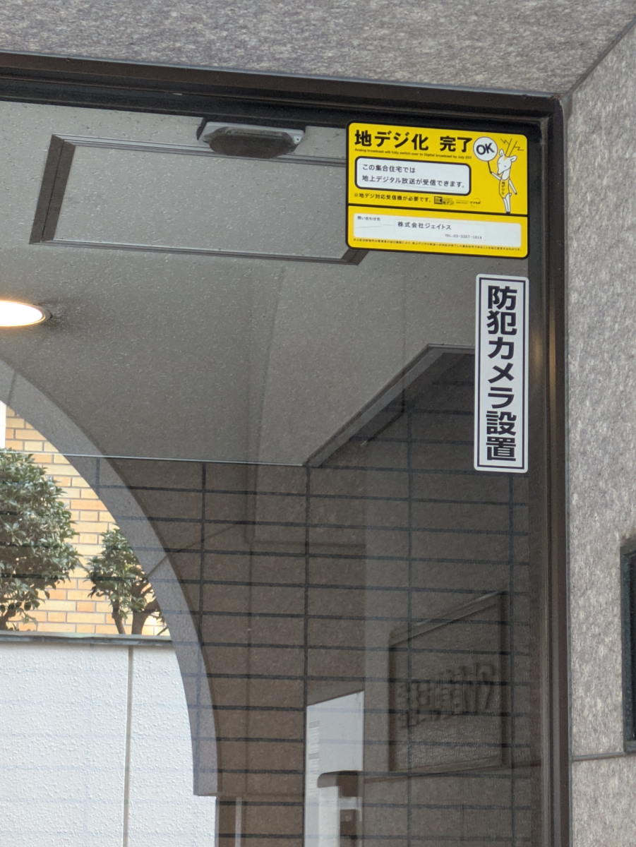 v20250614150551/fresh/building/J00100388008_13