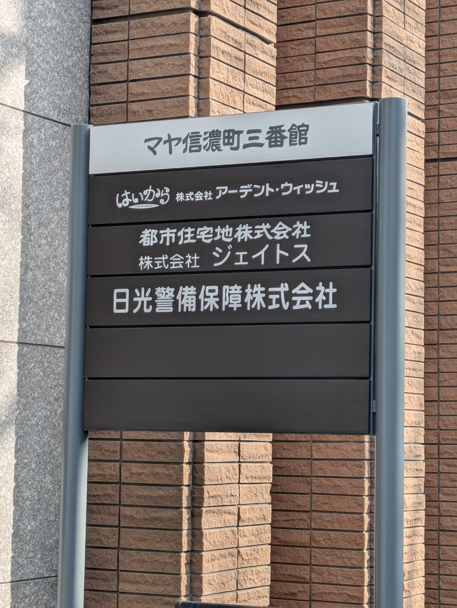 v20250614150551/fresh/building/J00100388008_67